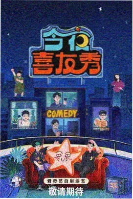 热门综艺